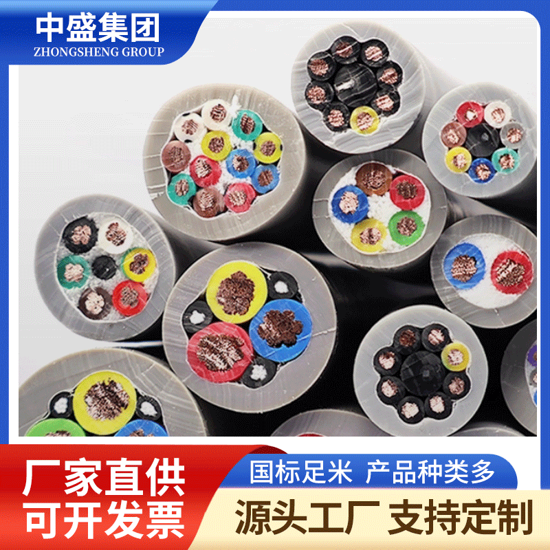 高柔性拖链电缆TRVV